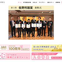 日本大学 桜門建築会