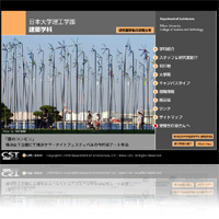 日本大学理工学部建築学科